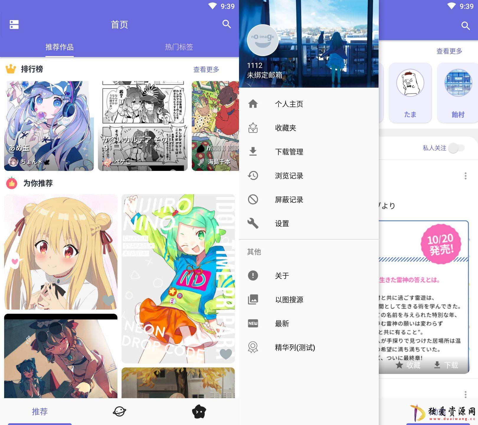 P站客户端pixiv v6.135.0 Android 高级版-空域资源网