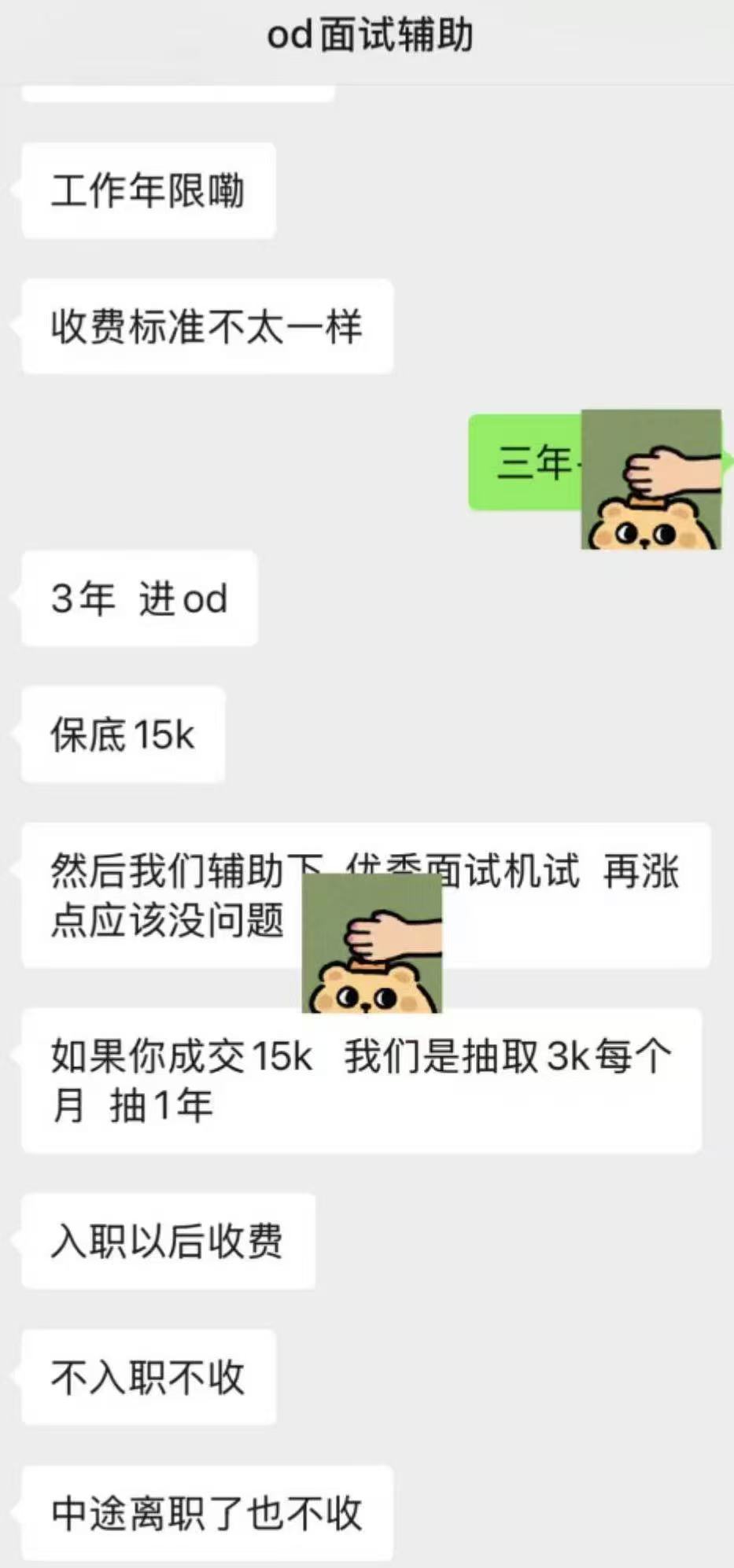 华为爆出贪腐瓜_涉及金额6700w左右 图2