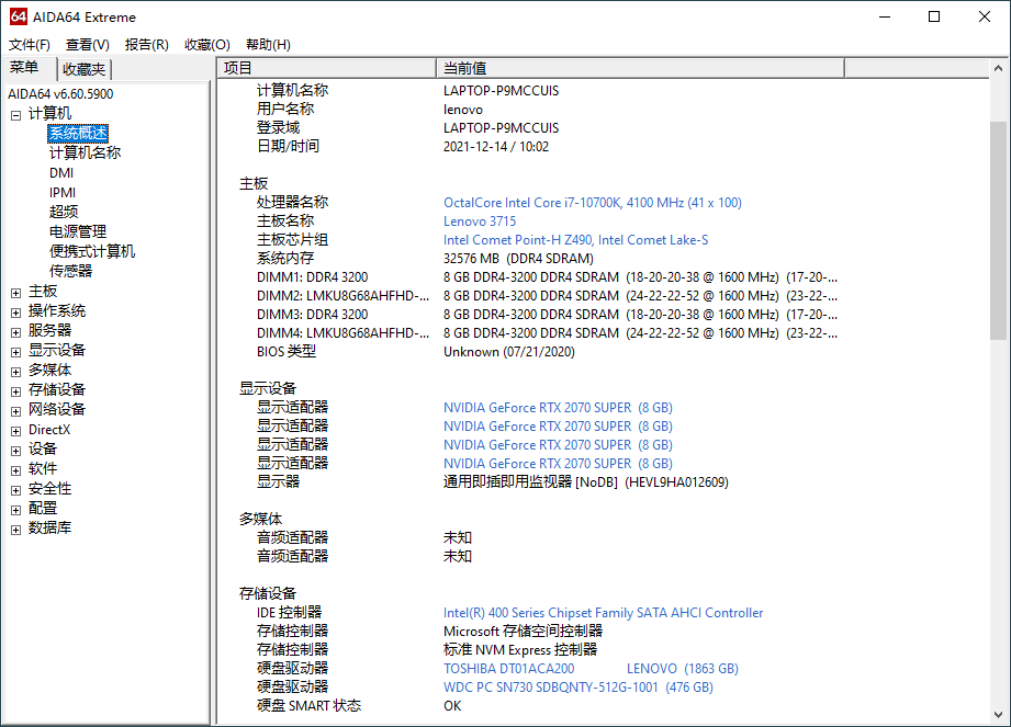 AIDA64 v7.30免激活绿色版