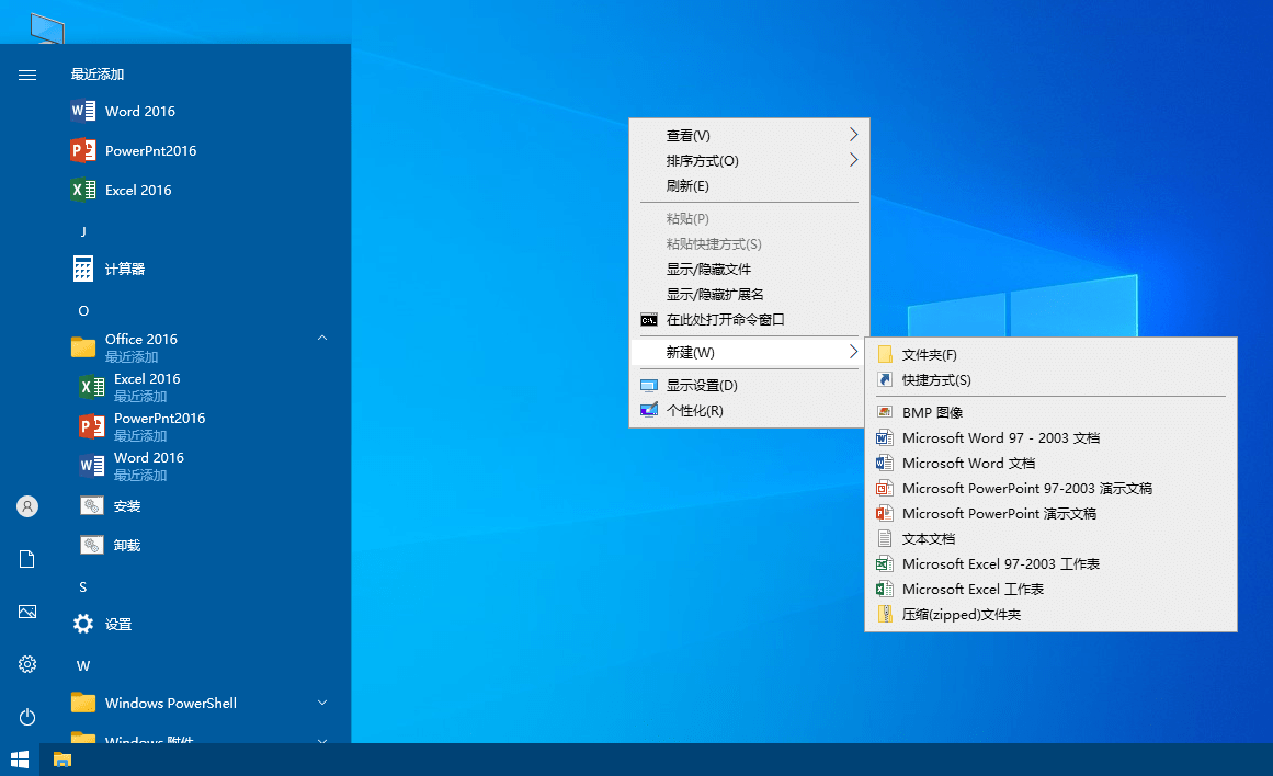 Office 2016/13/10/07/03绿色精简版2024.06-空域资源网