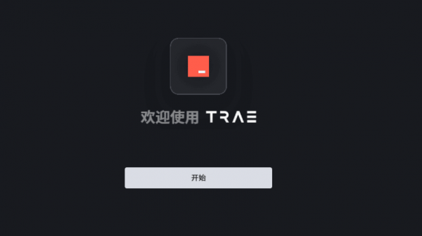 [Windows] 字节跳动AI自动编程工具Trae v1.0.9官方中文版【CN版】-空域资源网