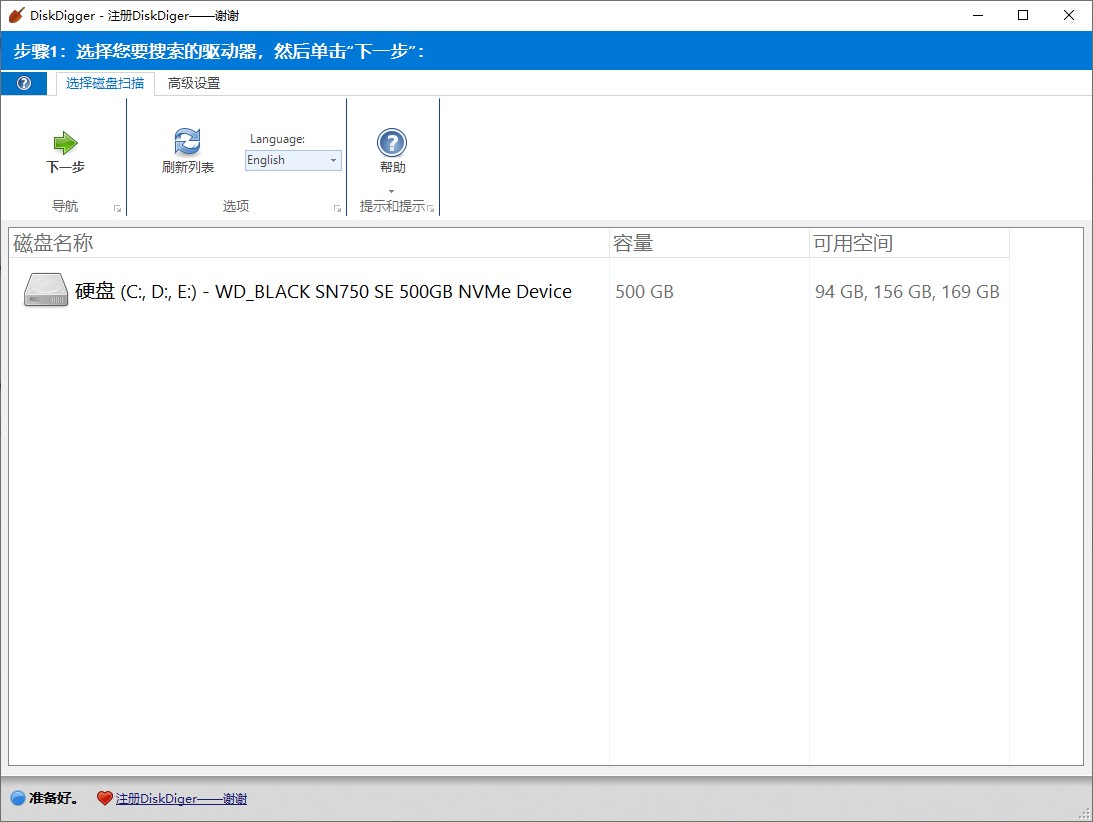 DiskDigger 数据恢复软件 v2.0.7.4057 绿色便携版