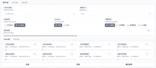 cf, cfhd, cs2, cs通用免费ai大模型自瞄（附适配教程）