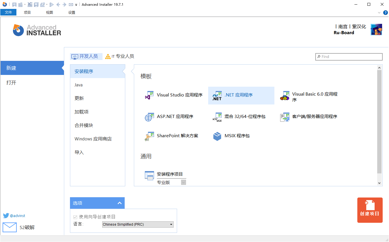 安装包制作工具v22.5绿色便携版-空域资源网