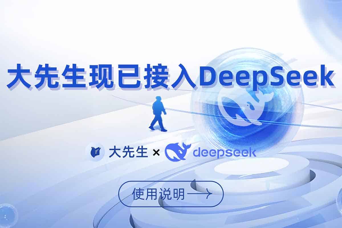 浙大DeepSeek满血版上线：全国829所高校免费AI服务（含AI生图/视频/科研工具）