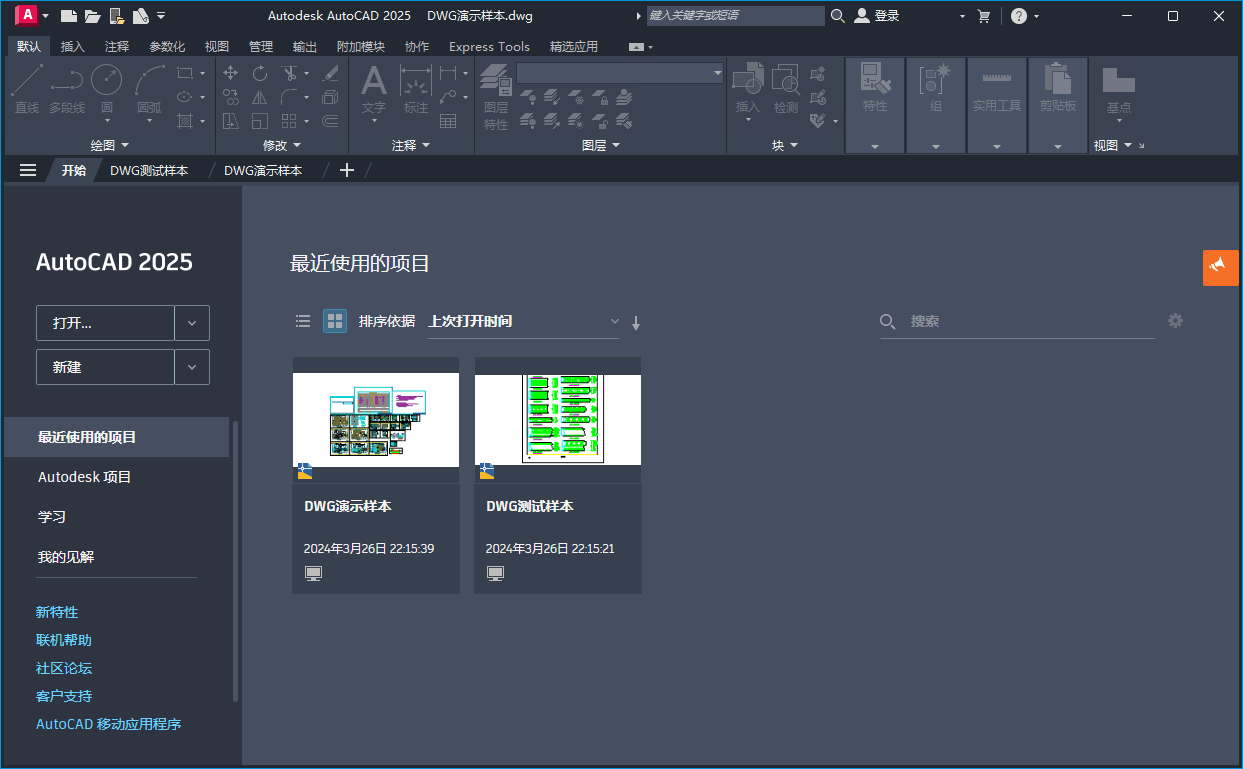 Autodesk AutoCAD 2025.1.2中文版-空域资源网