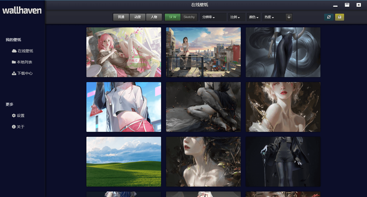 Wallhaven壁纸管理工具v4.4.7-空域资源网