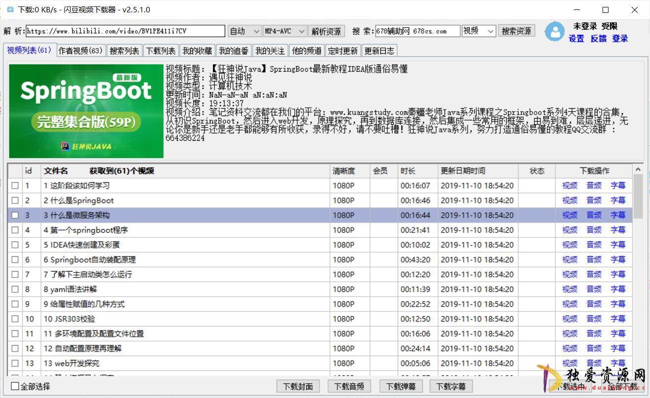 闪豆视频下载器(多平台视频批量下载器)v4.0.0