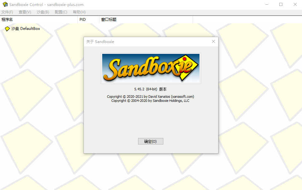 沙盘Sandboxie v5.70.7正式版-趣奇资源网-第8张图片